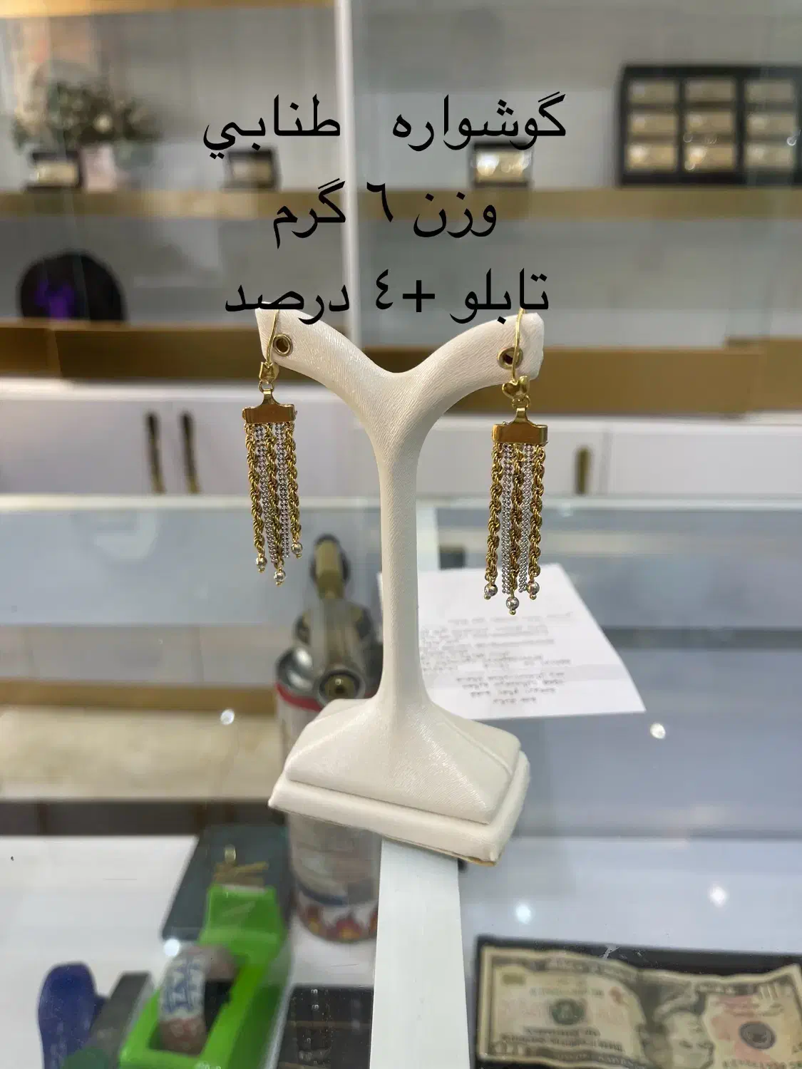 فروش طلای ابشده و شکسته|جواهرات|ارومیه, |دیوار