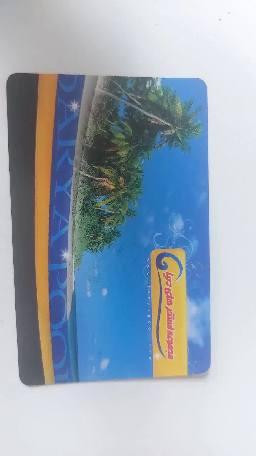 بلیط استخر دریا|بلیت مسابقهها و مکانهای ورزشی|قم, باغ کرباسی|دیوار