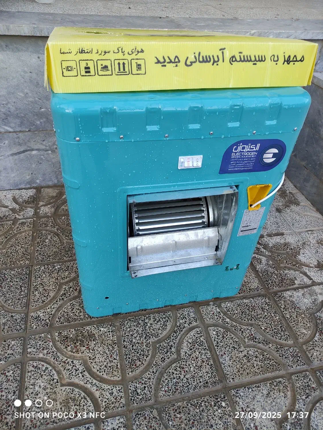 کولر آبی / موتور و پمپ الکترون|کولر آبی|بروجن, |دیوار