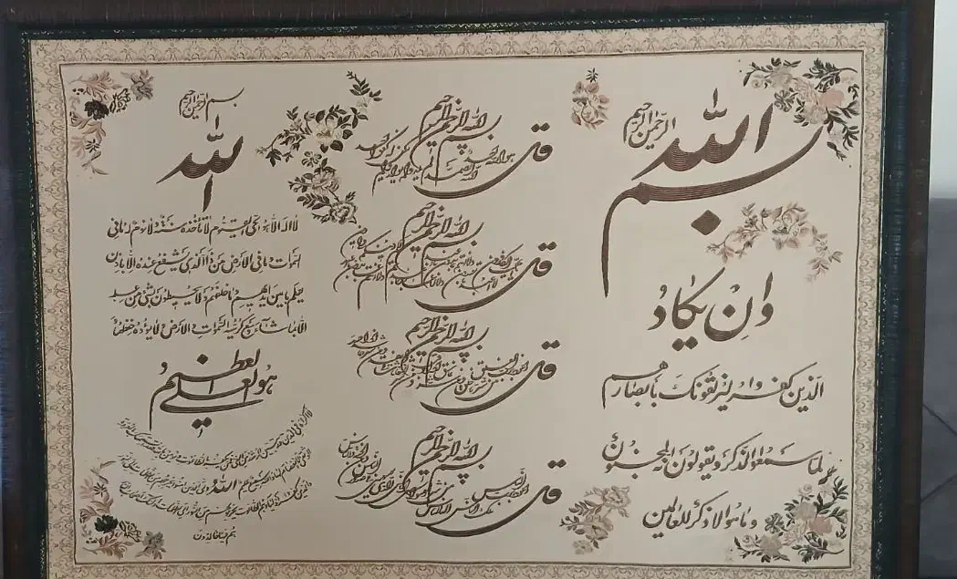 تابلوقرآنی|تابلو، نقاشی، عکس|رشت, جماران|دیوار
