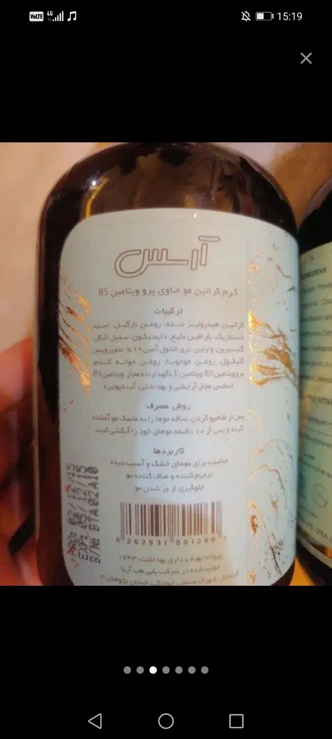ماسک مو|آرایشی، بهداشتی، درمانی|مشهد, سجادیه|دیوار