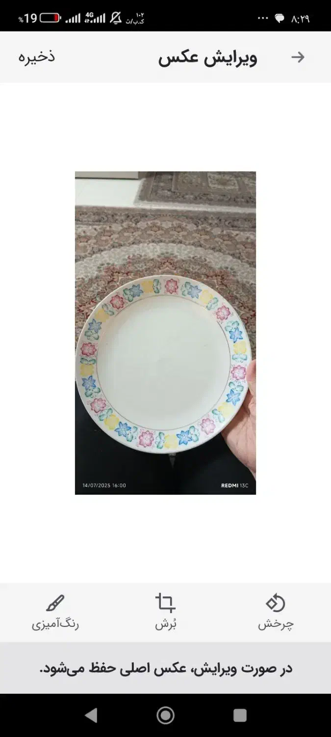 بشقاب|ظروف سرو و پذیرایی|کاشان, درب اصفهان|دیوار