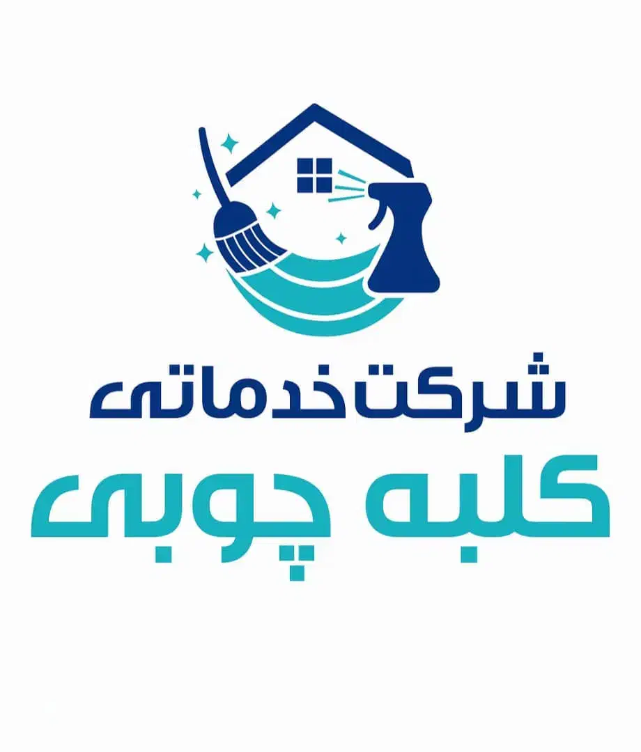 شرکت خدماتی نظافتی کلبه چوبی|خدمات نظافت|پردیس, فاز ۱|دیوار