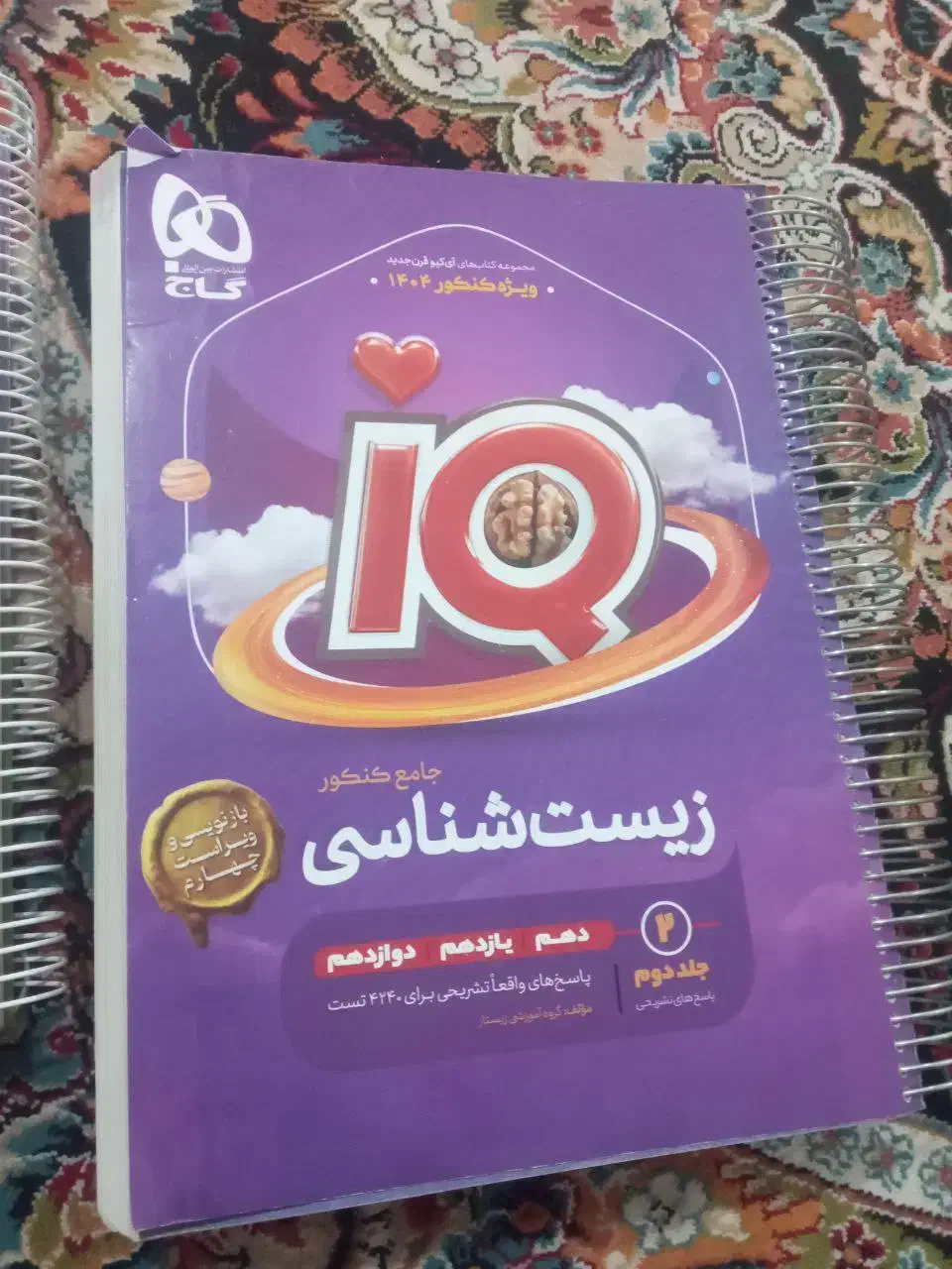 کتاب کمک درسی و تست زنی|کتاب و مجله آموزشی|الشتر, |دیوار