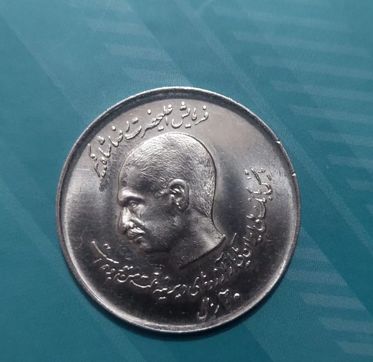 سکه قدیمی|کلکسیون سکه، تمبر، اسکناس|اصفهان, ابر|دیوار