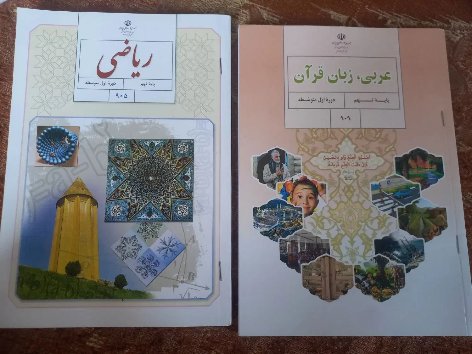 کتاب درسی نهم  سال تحصیلی جدید ۴۰۴  ۴۰۵|کتاب و مجله آموزشی|کارون, |دیوار