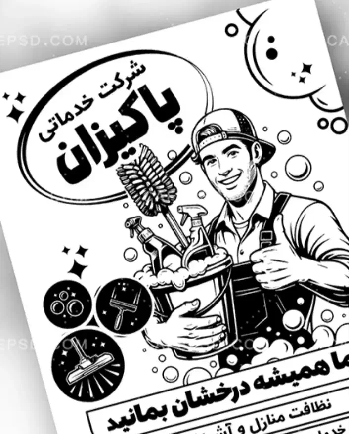 پاکیزان|خدمات نظافت|پردیس, فاز ۱۱|دیوار