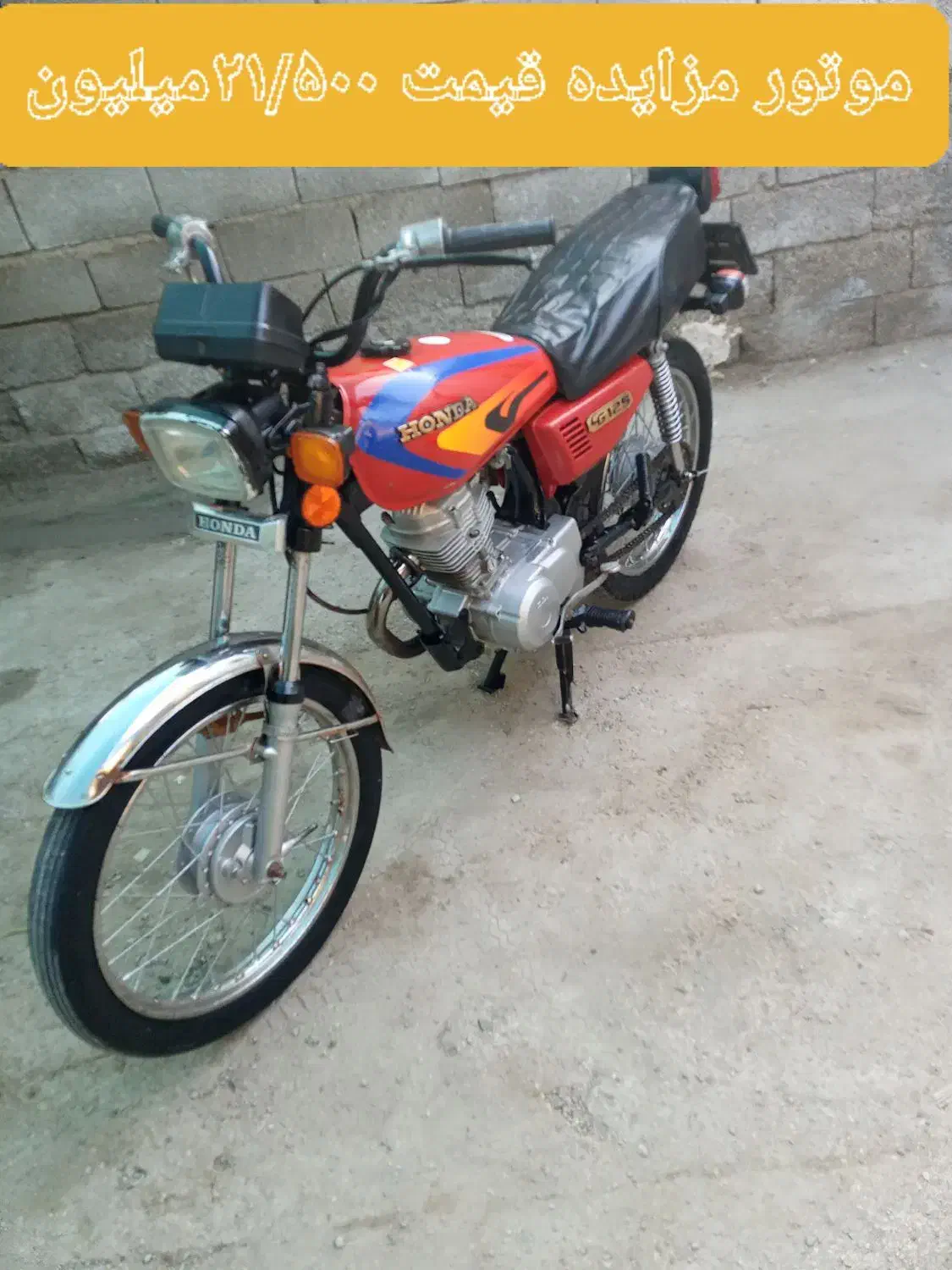 موتور مزایده|موتورسیکلت|بندرعباس, |دیوار