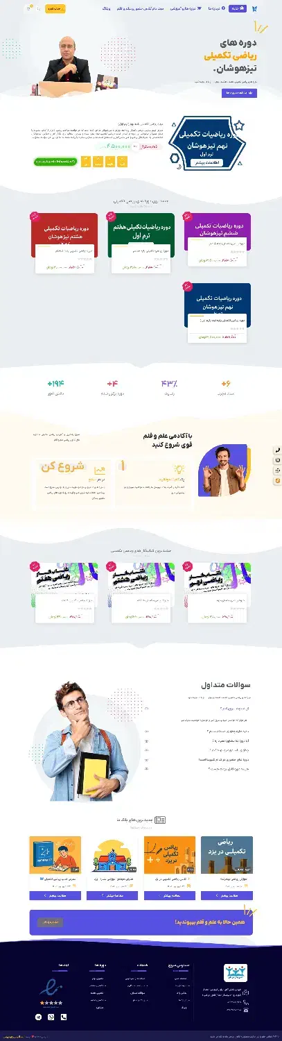 طراحی حرفه ای سایت در اقساط با کمترین قیمت|خدمات رایانهای و موبایل|یزد, |دیوار