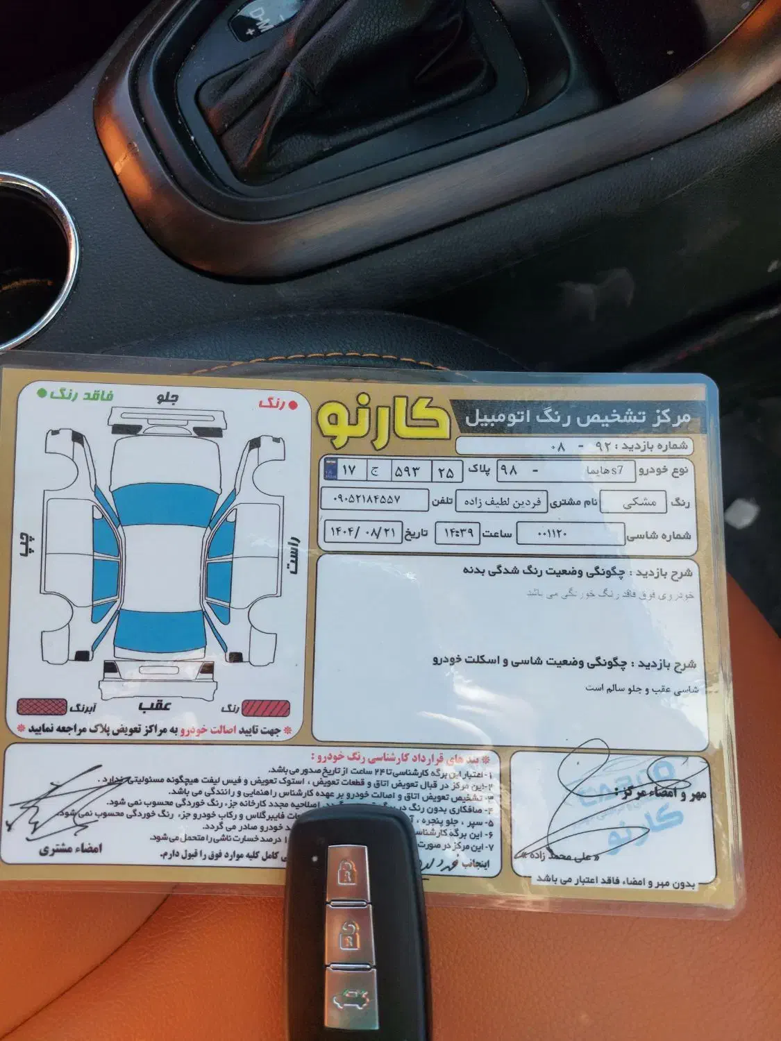 هایما s7مدل ۹۸بیرنگ در حد صفر بدون توضیح|خودرو سواری و وانت|تبریز, |دیوار