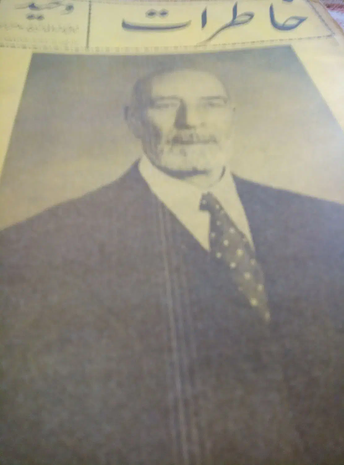 مجله قدیمی|مجلات|همدان, |دیوار