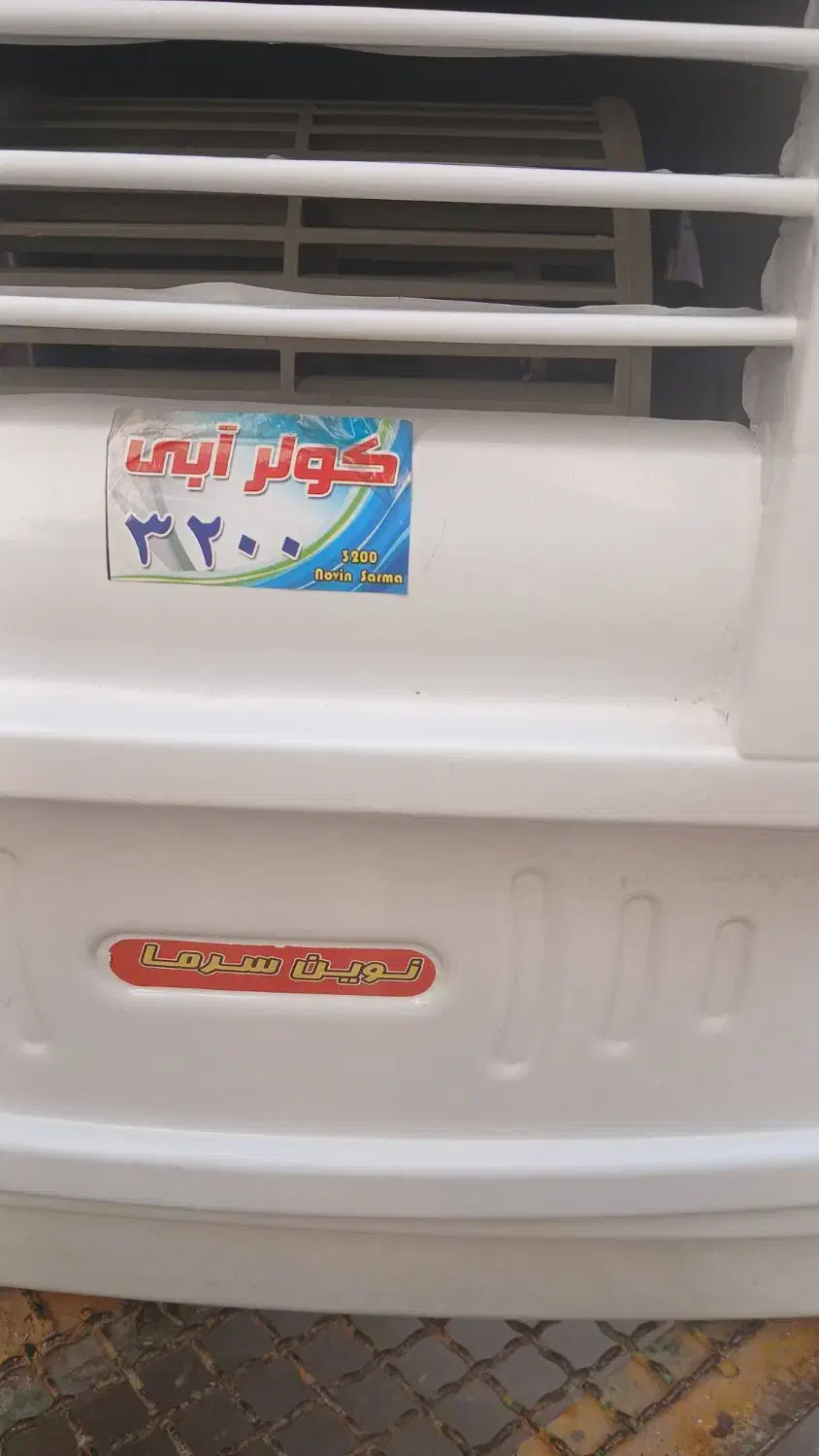 کولر آبی 3200نوین سرما|کولر آبی|مشهد, کوشش|دیوار