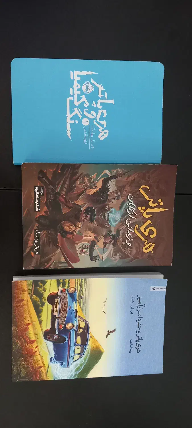 مجموعه کتاب های ۴ جلدی  هری پاتر|کتاب و مجله ادبی|مراغه, |دیوار