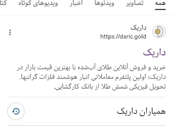 طلای رایگان با داریک هدیه بگیرید|کارت هدیه و تخفیف|بجنورد, |دیوار