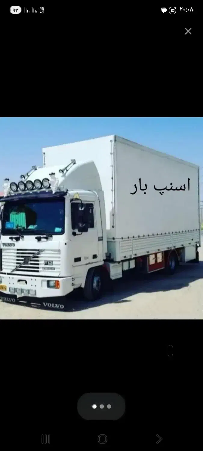 باربری اسباب کشی منزل وبسته بندی وبا کارگران ماهر|خدمات حمل و نقل|ماکو, |دیوار