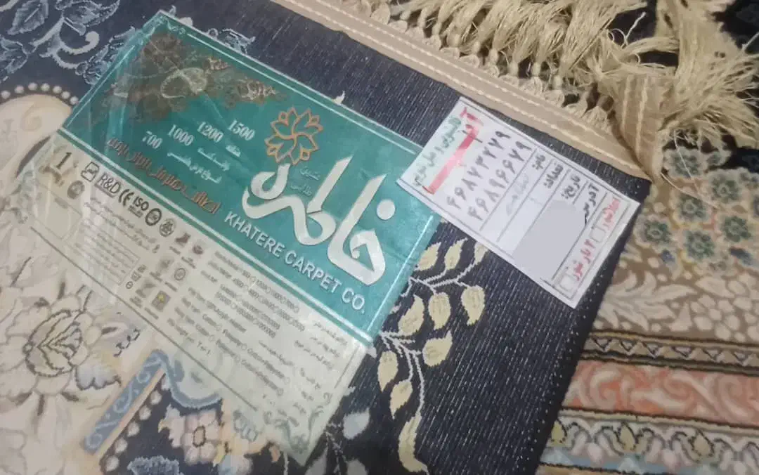 فرش ۹ متری|فرش|قدس, شهرقدس|دیوار