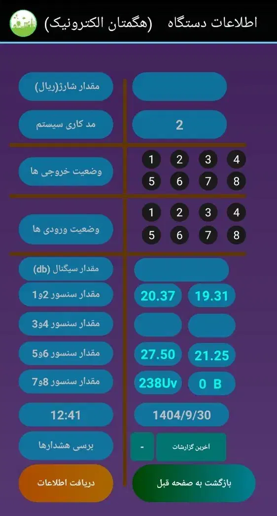 هوشمند سازی ساختمان، کلیدهای لمسی، سرمایش، گرمایش|خدمات پیشه و مهارت|همدان, |دیوار