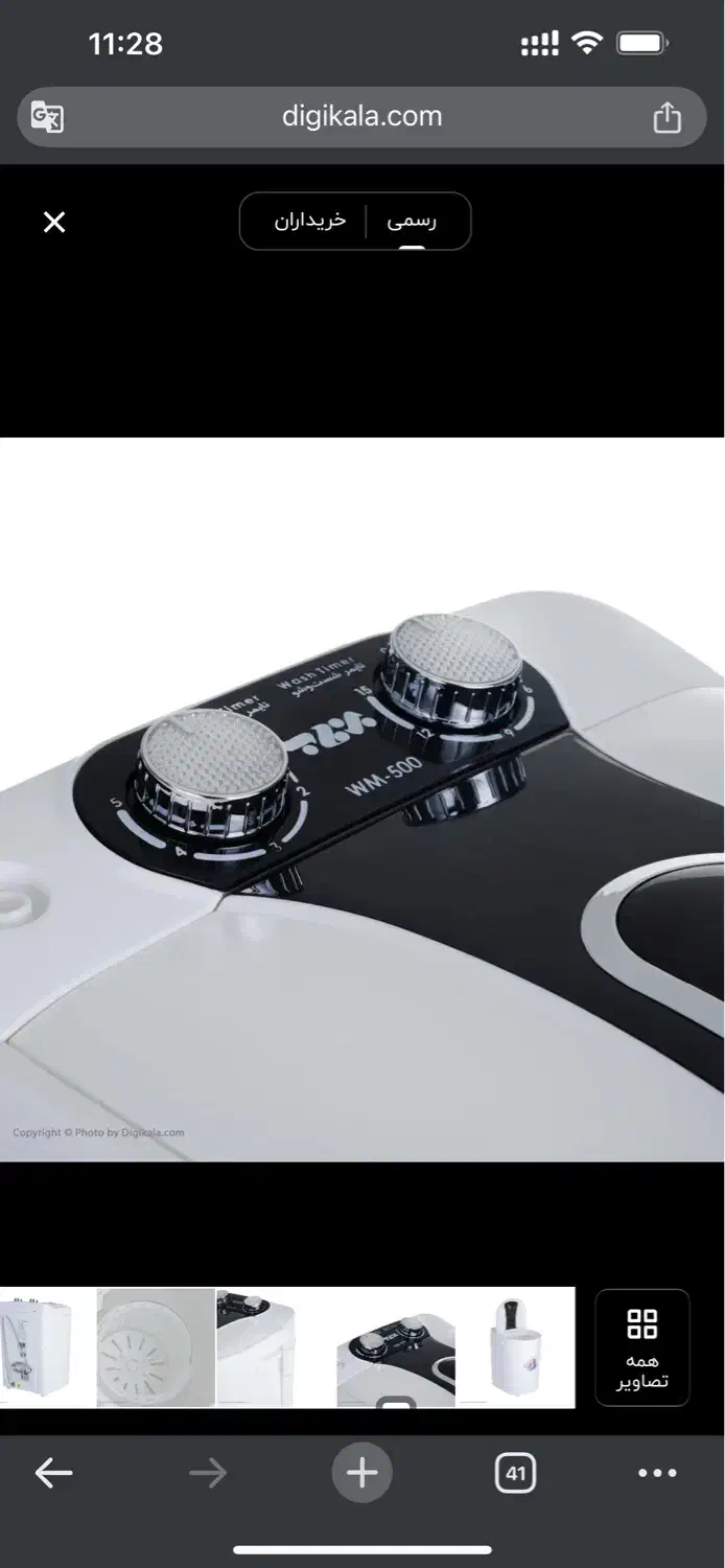 مینی واش برفاب ۴کیلویی|ماشین لباسشویی و خشککن لباس|تبریز, |دیوار