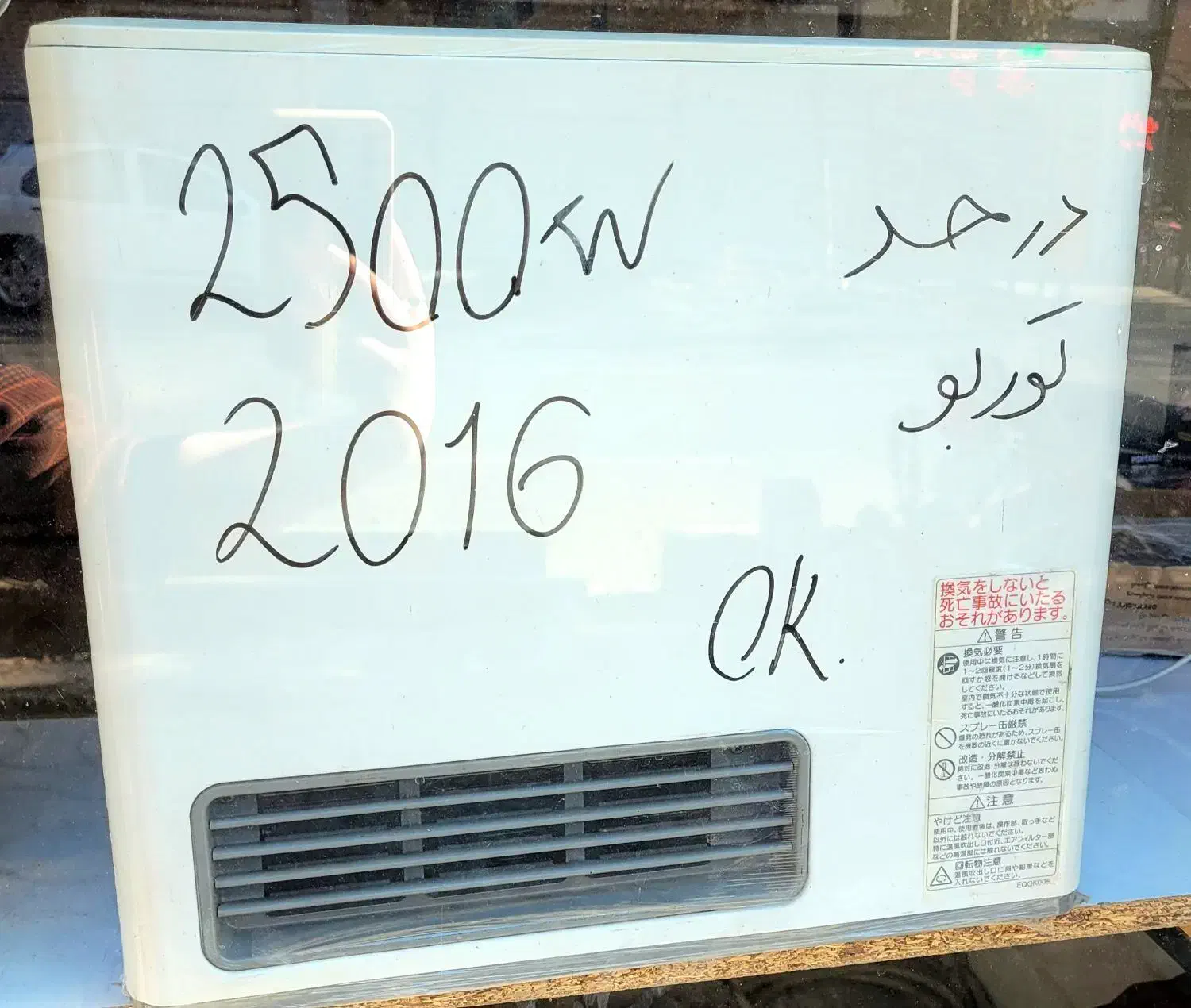 بخاری ژاپنی هوشمند|بخاری، هیتر، شومینه|سبزوار, امیر کبیر|دیوار