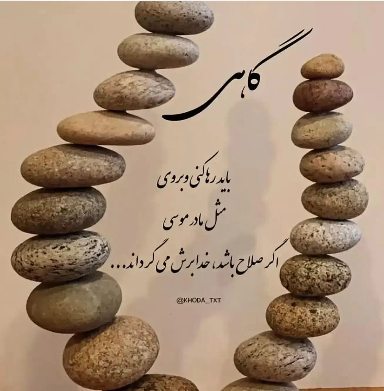 پول|فعالیت داوطلبانه تحقیقاتی|شوشتر, |دیوار