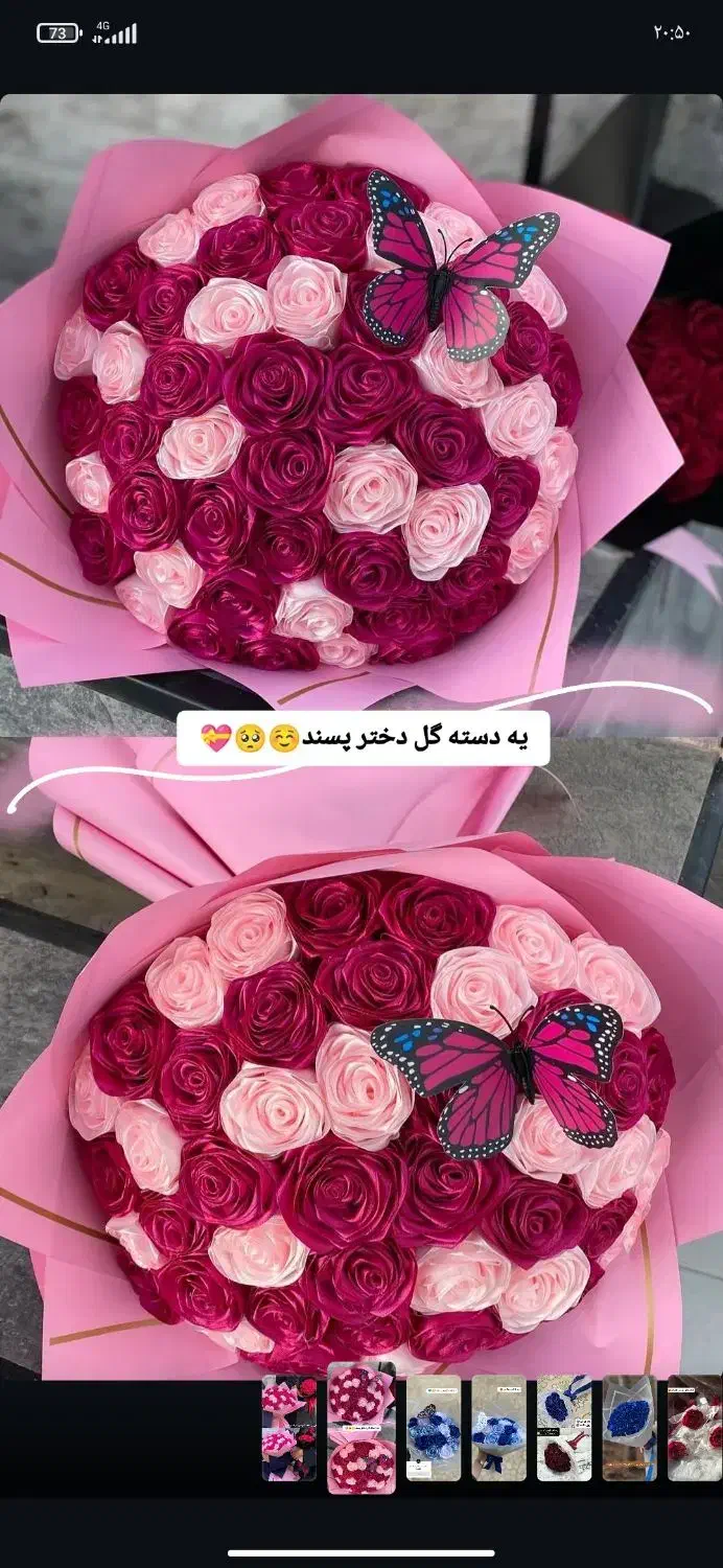 فروش ویژه گلهای روبانی|گل مصنوعی|میانه, |دیوار