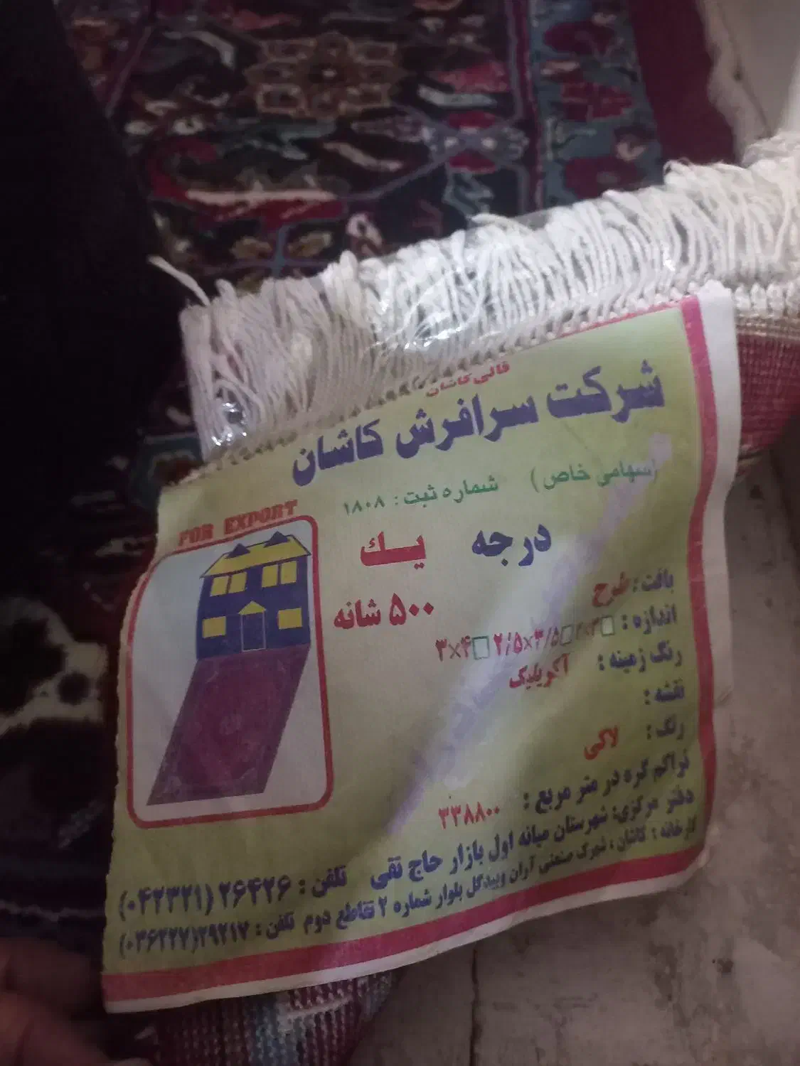 فرش ماشینی ۱۲ متری|فرش|میانه, |دیوار