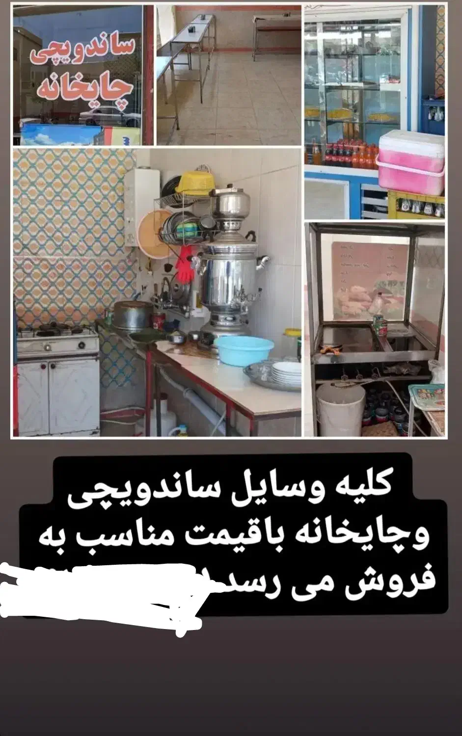 وسایل ساندویجی|حراج|بانه, |دیوار