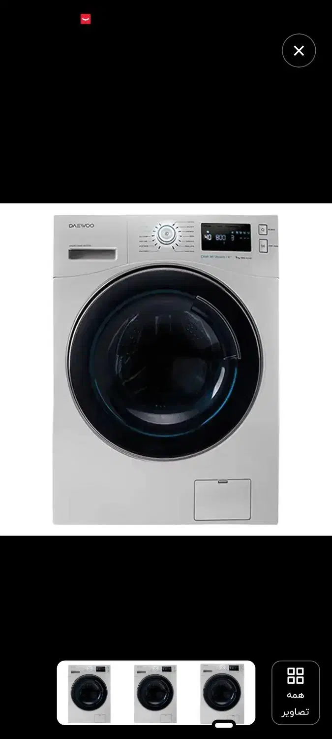 ماشین لباسشویی دوو - Daewoo آکبند|ماشین لباسشویی و خشک‌کن لباس|قم, هفت تیر|دیوار
