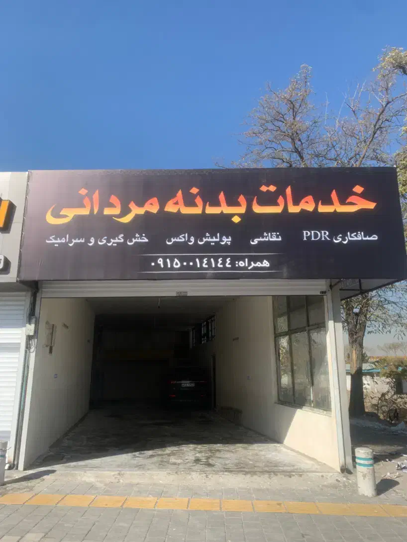 رهن و اجاره مغازه|اجارهٔ مغازه و غرفه|مشهد, کوشش|دیوار