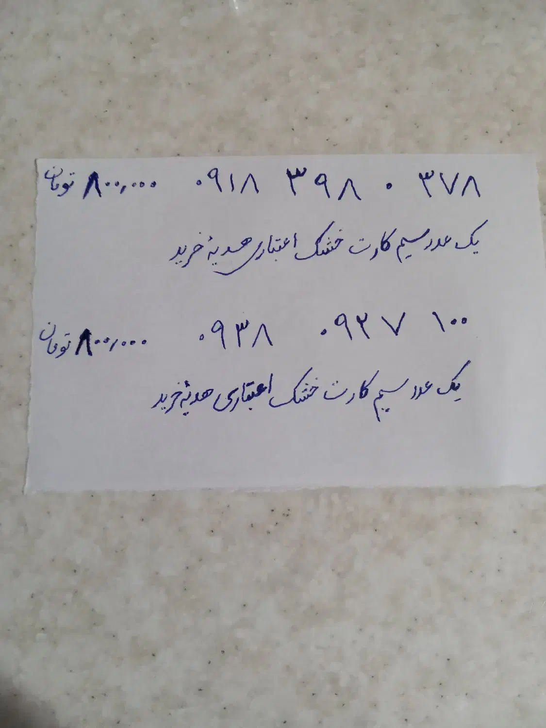 فروش سیم کارت دائمی همراه اول|سیم‌کارت|همدان, |دیوار