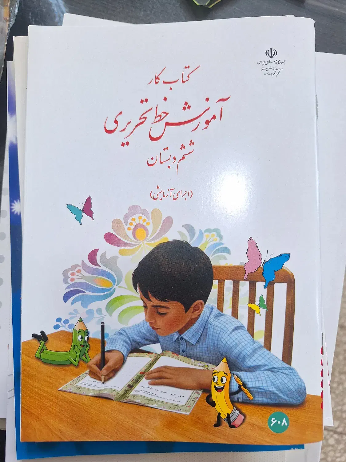 فروش کتاب درسی پایه دوم و ششم|کتاب و مجله آموزشی|جوادآباد, |دیوار