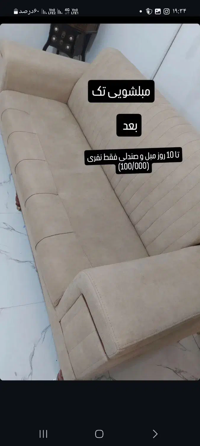مبلشویی تک|خدمات نظافت|هشتگرد, هشتگرد قدیم|دیوار