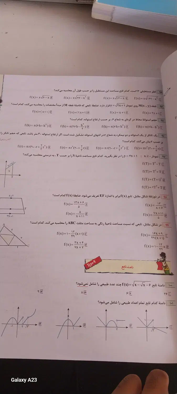 ریاضیات جامع تجربی هرکول|کتاب و مجله آموزشی|چادگان, |دیوار