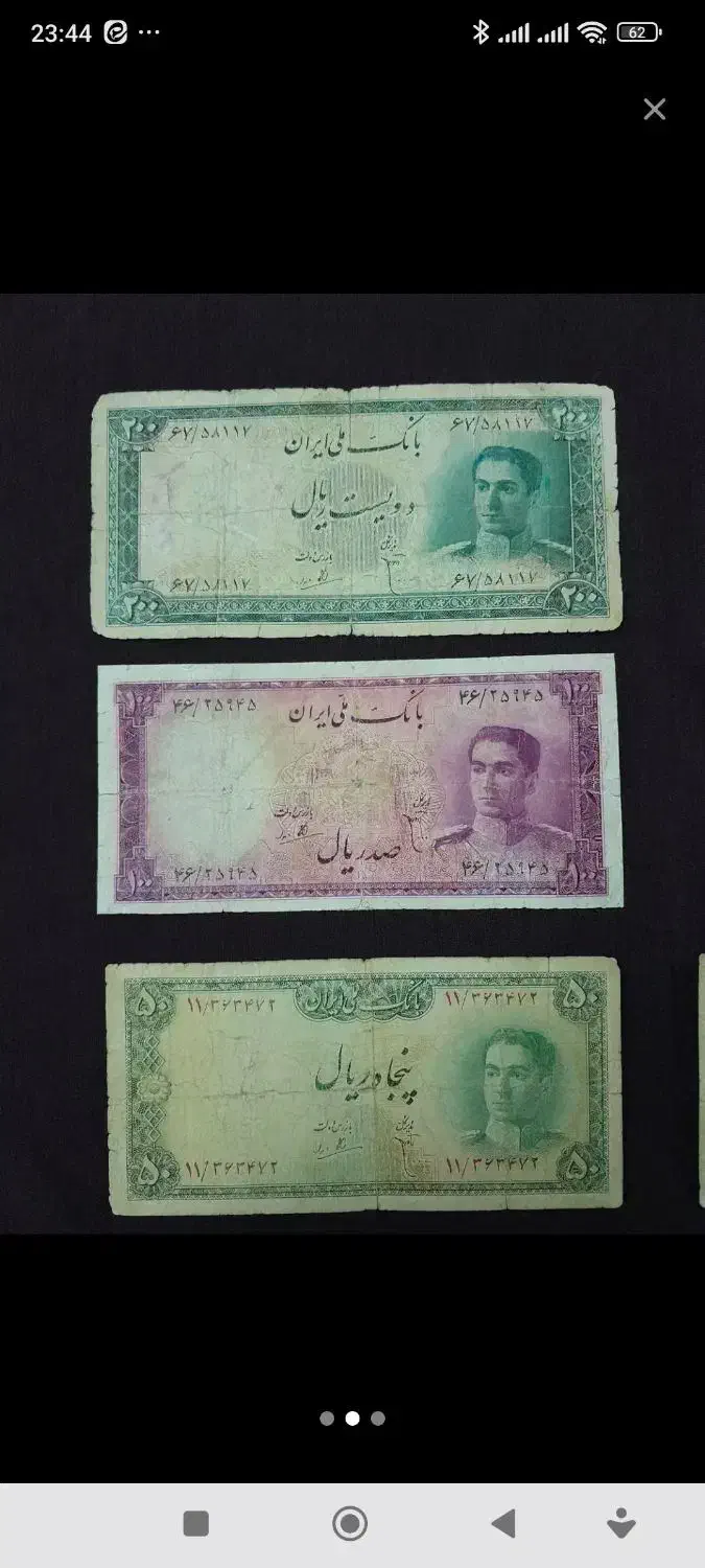 پنج عدد اسکناس محمد رضا پهلوی|کلکسیون سکه، تمبر، اسکناس|زنجان, |دیوار
