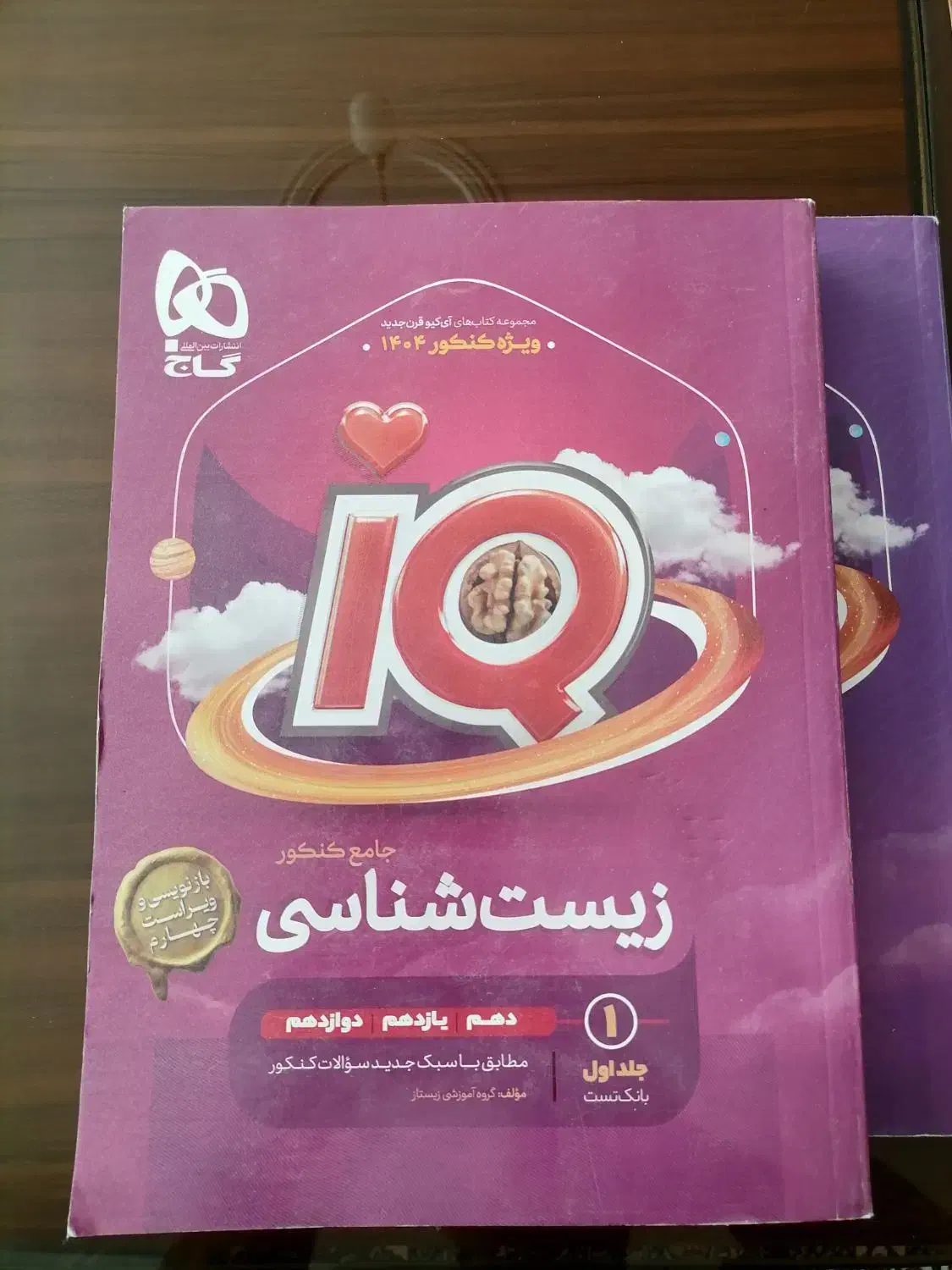 کتاب های تستی کنکور تجربی|کتاب و مجله آموزشی|شاهین دژ, |دیوار