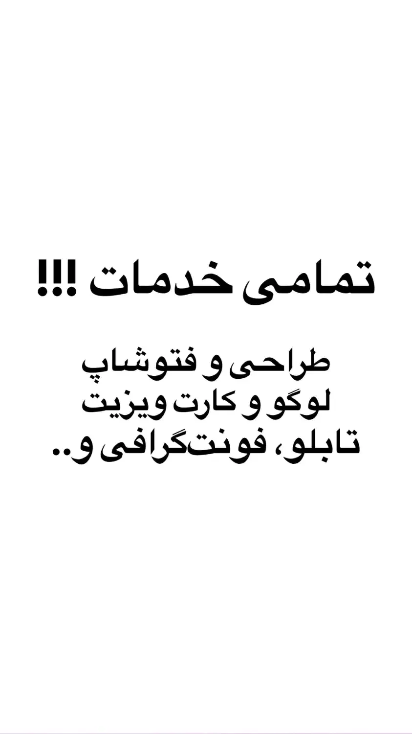 فتوشاپ طراحی لوگو کارت ویزیت جعبه محصول و..|خدمات رایانهای و موبایل|تهران, نصرت|دیوار