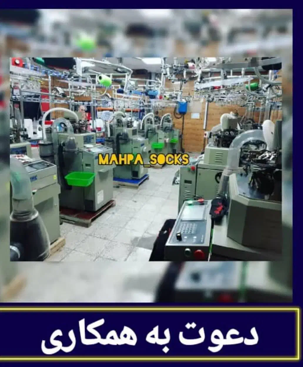 کار در تولیدی جوراب|استخدام صنعتی، فنی، مهندسی|اراک, |دیوار