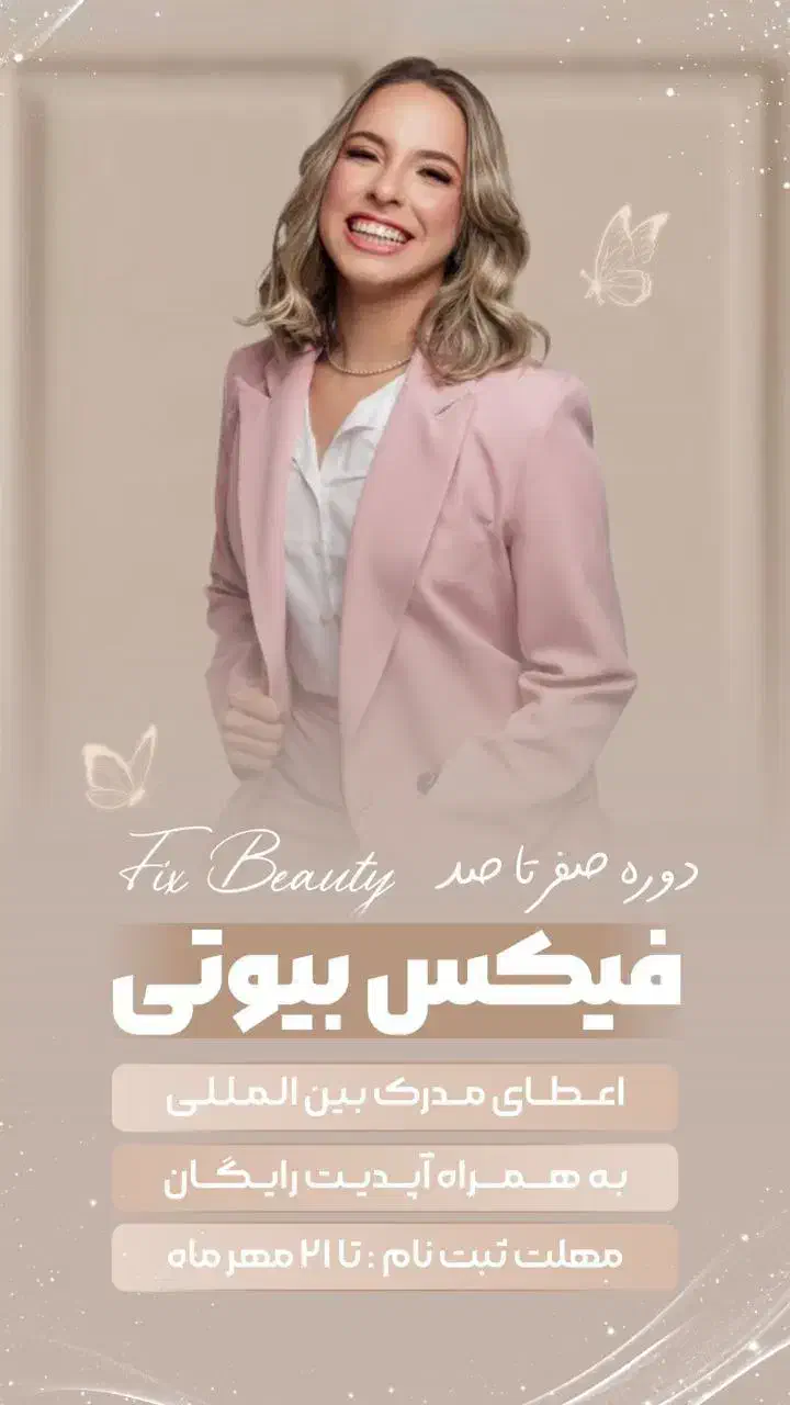 ادمین و ادیتور حرفه ای پیج شما|خدمات رایانه‌ای و موبایل|اسلام‌شهر, باغ فیض|دیوار