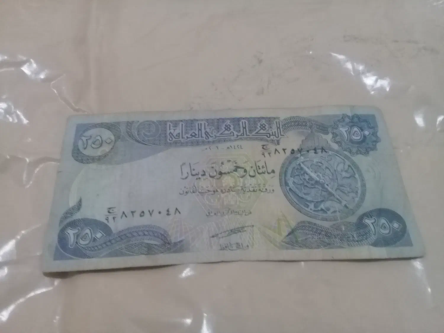 مقدار اسکناس وسکه جمهوری،باقیمت مناسب|کلکسیون سکه، تمبر، اسکناس|آزادشهر, |دیوار