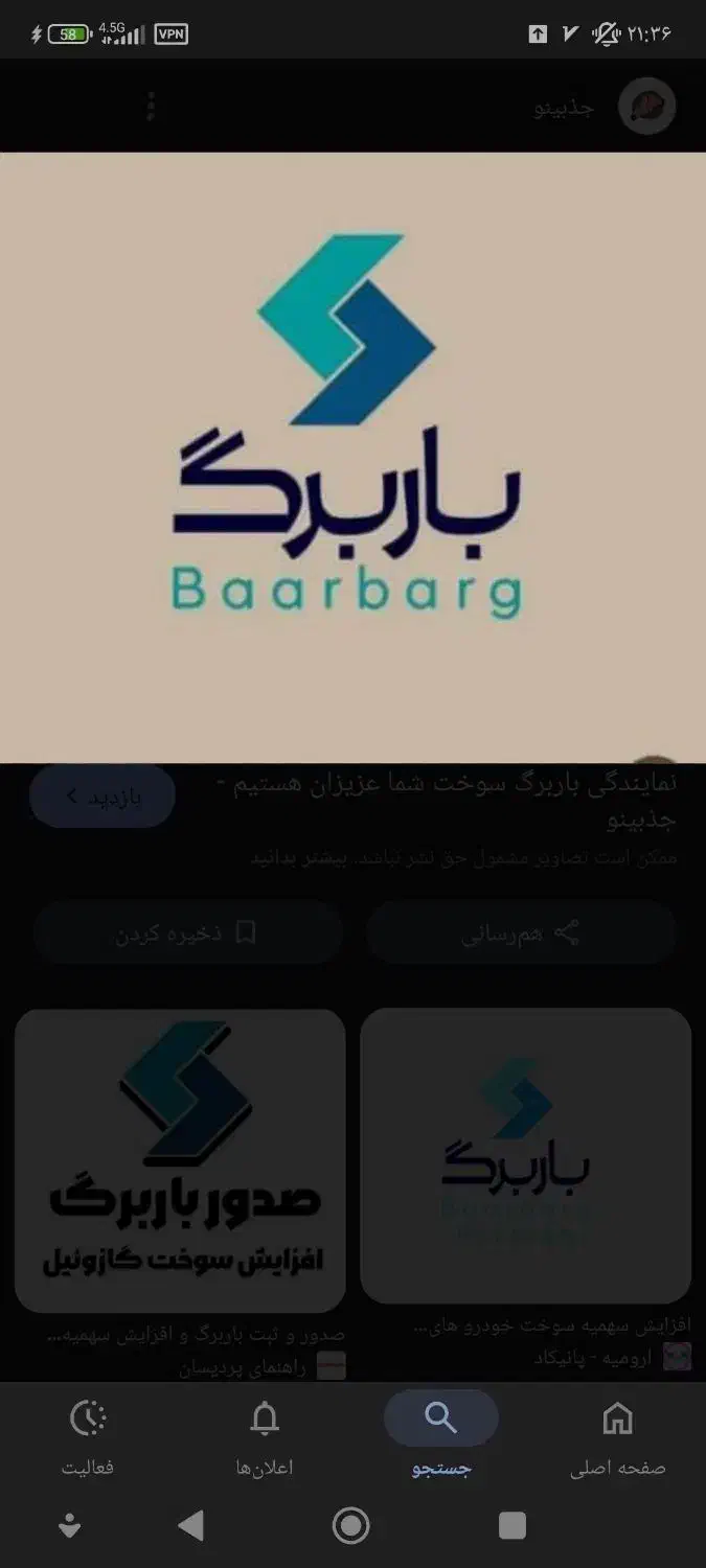 ثبت باربرگ کارتابل همه شهر ها|خودرو سنگین|رشت, لاکان|دیوار