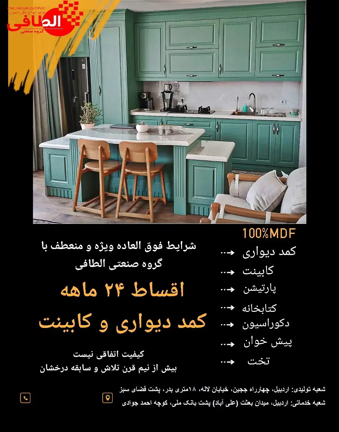 کمد دیواری-کابینت با اقساط 24 ماهه|خدمات پیشه و مهارت|اردبیل, |دیوار