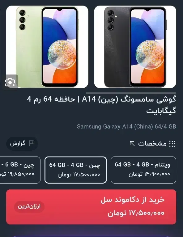 گوشی a14|موبایل|نجف‌آباد, گلدشت|دیوار
