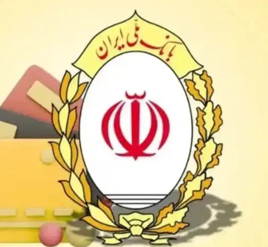 وام مهربانی و اعتبار ملی|خدمات مالی، حسابداری، بیمه|ایرانشهر, |دیوار