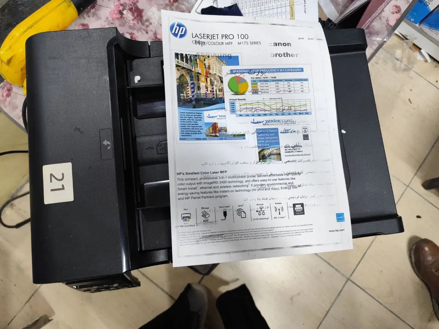 پرینتر لیزری رنگی سه کاره 175a hp|پرینتر، اسکنر، کپی، فکس|شاهینشهر, فردوسی|دیوار