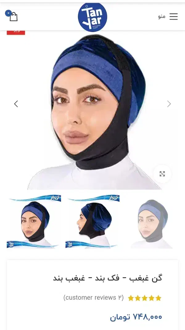 غبغب بند|پزشکی|اردبیل, |دیوار