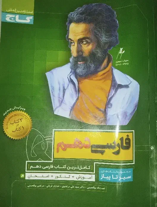 کتاب سال دهم و یازدهم انسانی|کتاب و مجله آموزشی|زابل, |دیوار