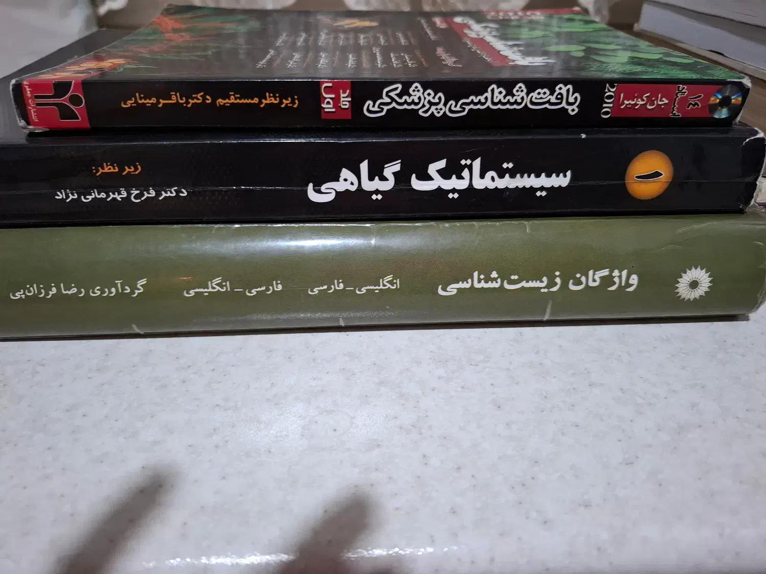 کتاب تخصصی|کتاب و مجله آموزشی|ری, علایین|دیوار