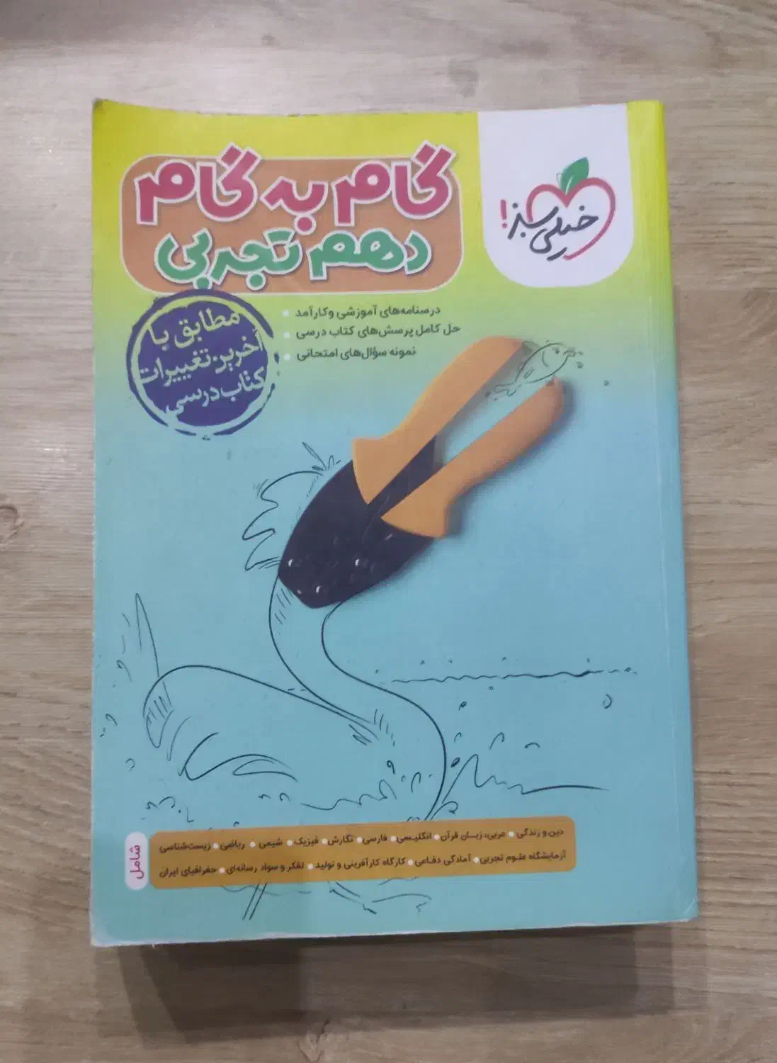 کتاب کنکور گام به گام دهم تجربی|کتاب و مجله آموزشی|تهران, ائمه اطهار|دیوار