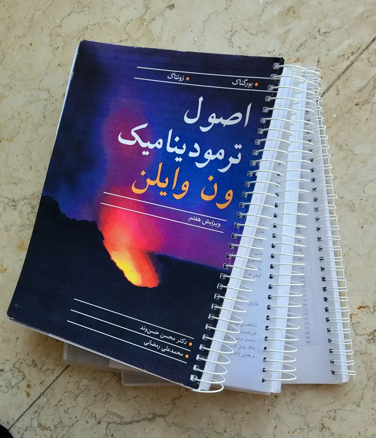 فروشی کتاب ترمودینامیک ون وایلن|کتاب و مجله آموزشی|خمینی‌شهر, |دیوار