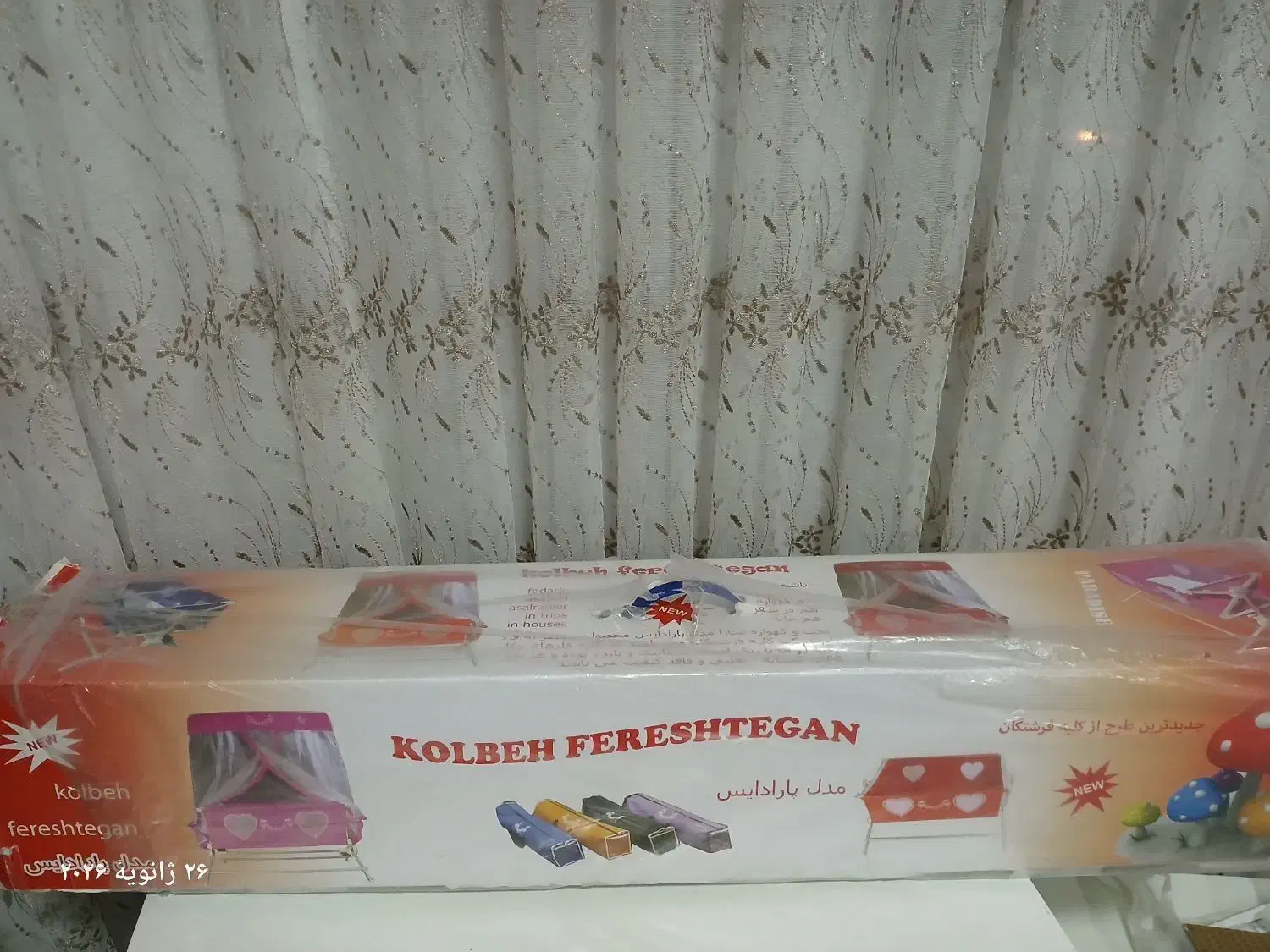 گهواره|اسباب و اثاث بچه|بوکان, |دیوار